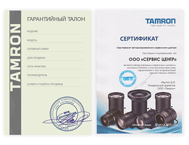 Сертификат Tamron